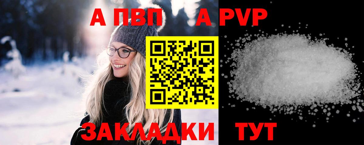 Ялта  Alfa_PVP Соль  Alfa_PVP VHQ  Вход с VPN 