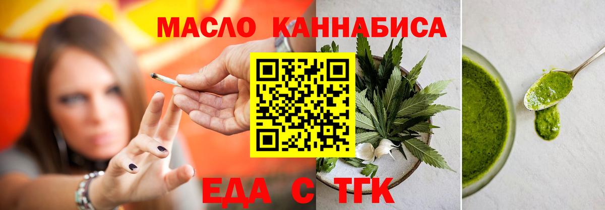 Canna-Cookies марихуана  Вход с VPN  Ялта 