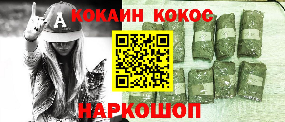 Ялта  Кокаин 97%  Вход с VPN  COCAIN Перу 