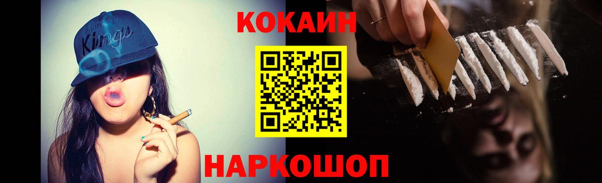 Cocaine 99% Ялта
