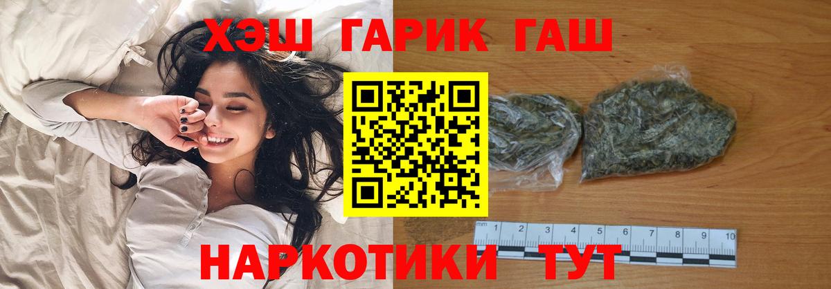 Ялта  ГАШ убойный  Вход с VPN  ГАШИШ  Гашиш Ice-O-Lator 