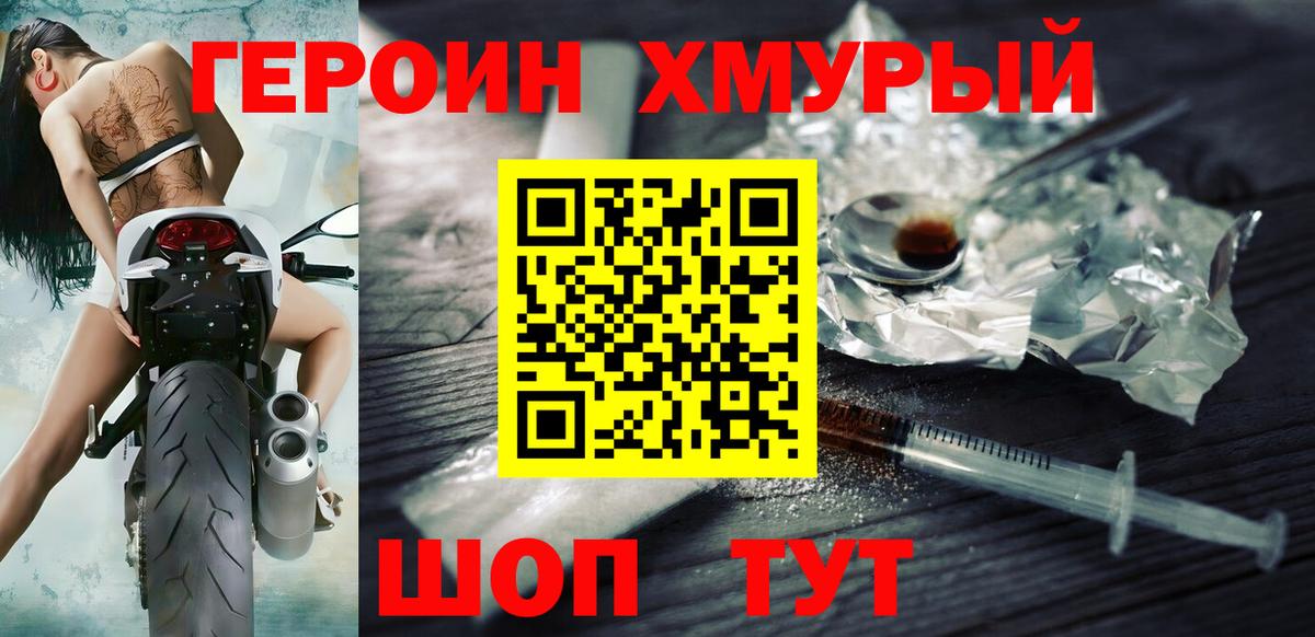 Ялта  Героин белый  Вход с VPN 