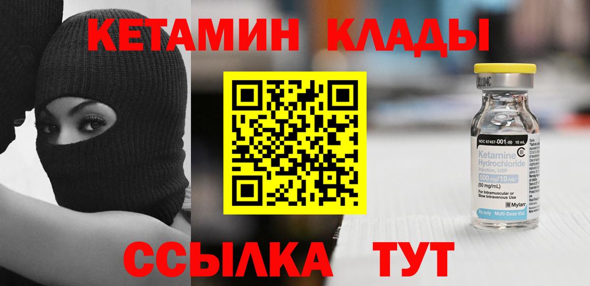 КЕТАМИН VHQ  Вход с VPN  Ялта 