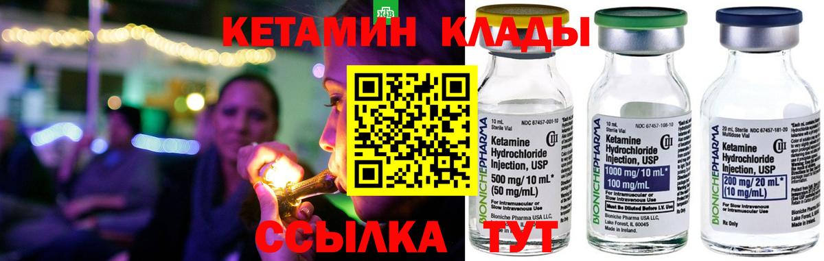 Кетамин VHQ Ялта