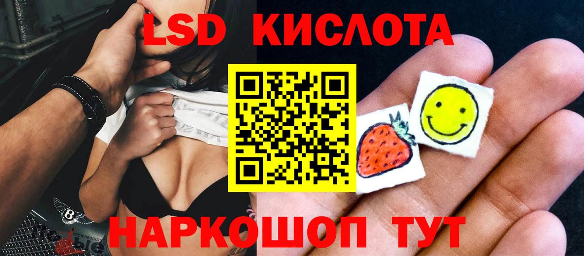 ЛСД экстази ecstasy Ялта