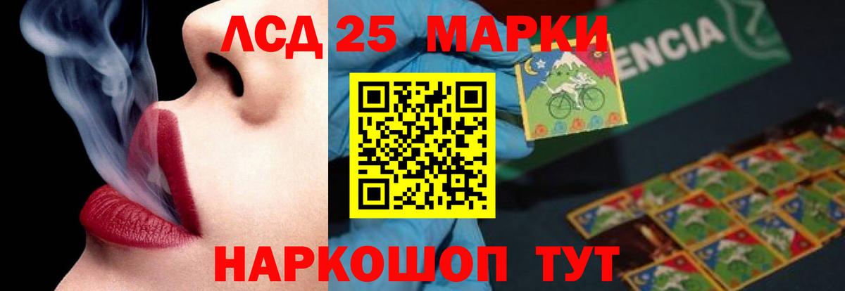 ЛСД экстази  LSD-25 экстази ecstasy  Лсд 25 экстази кислота  Вход с VPN  Ялта 
