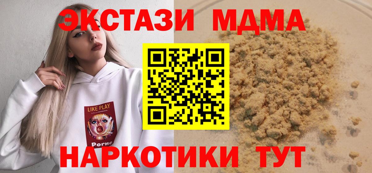 MDMA Molly  МДМА  Ялта  Вход с VPN 