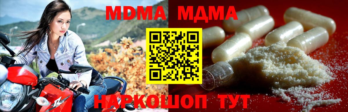 МДМА crystal Ялта