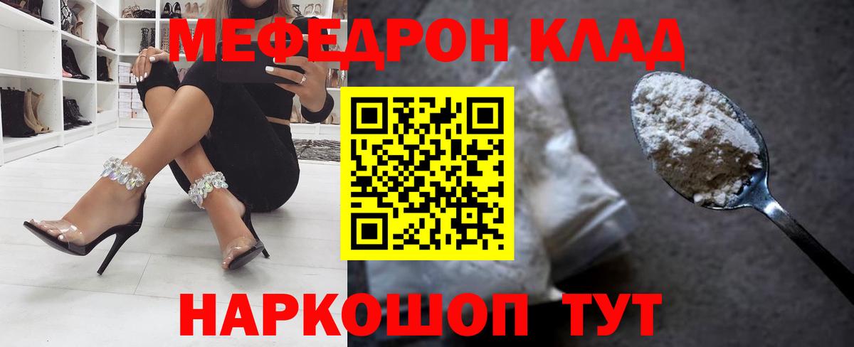 МЕФ кристаллы Ялта
