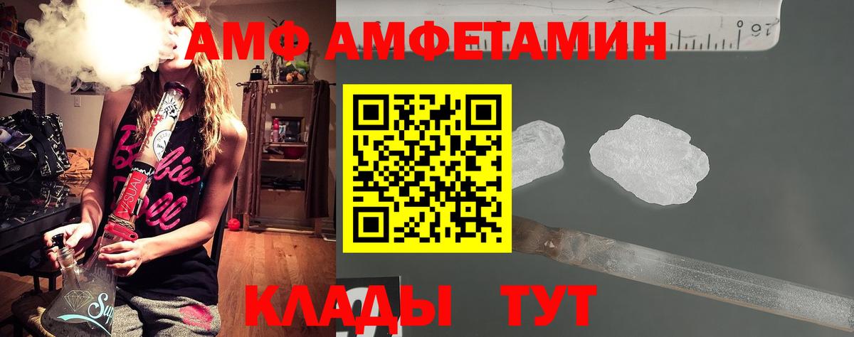 МЕТАМФЕТАМИН кристалл Ялта