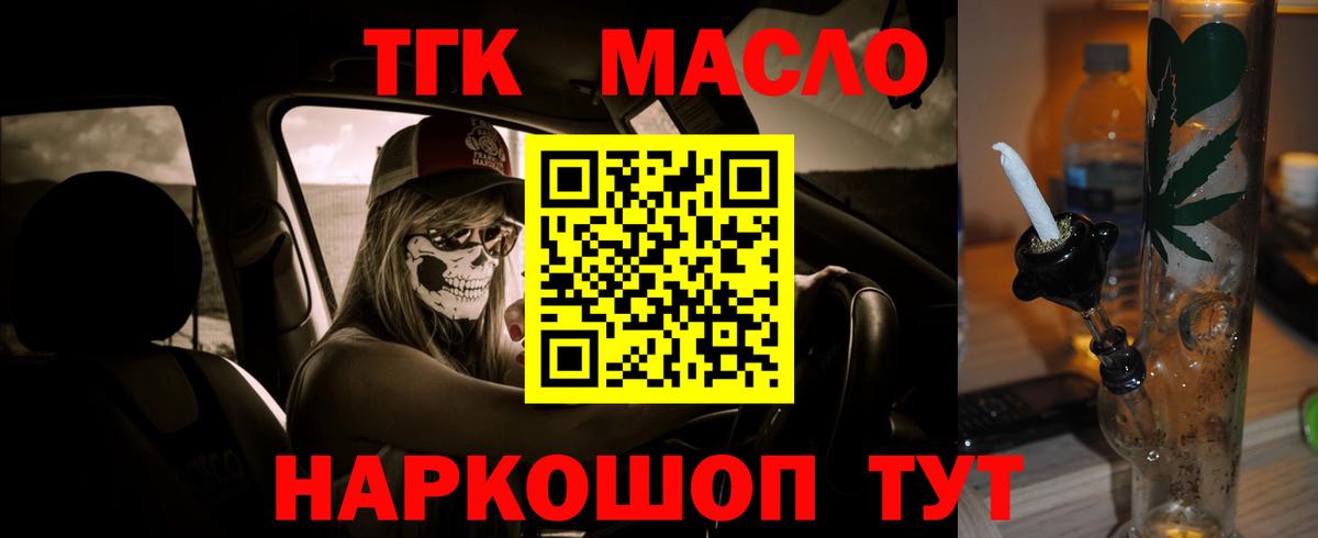 Дистиллят ТГК концентрат  где найти   Вход с VPN  Ялта  Дистиллят ТГК жижа 
