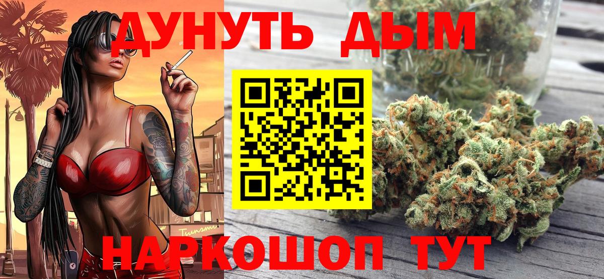 Ялта  Каннабис LSD WEED  Марихуана семена  Шишки марихуана Bruce Banner  Вход с VPN 